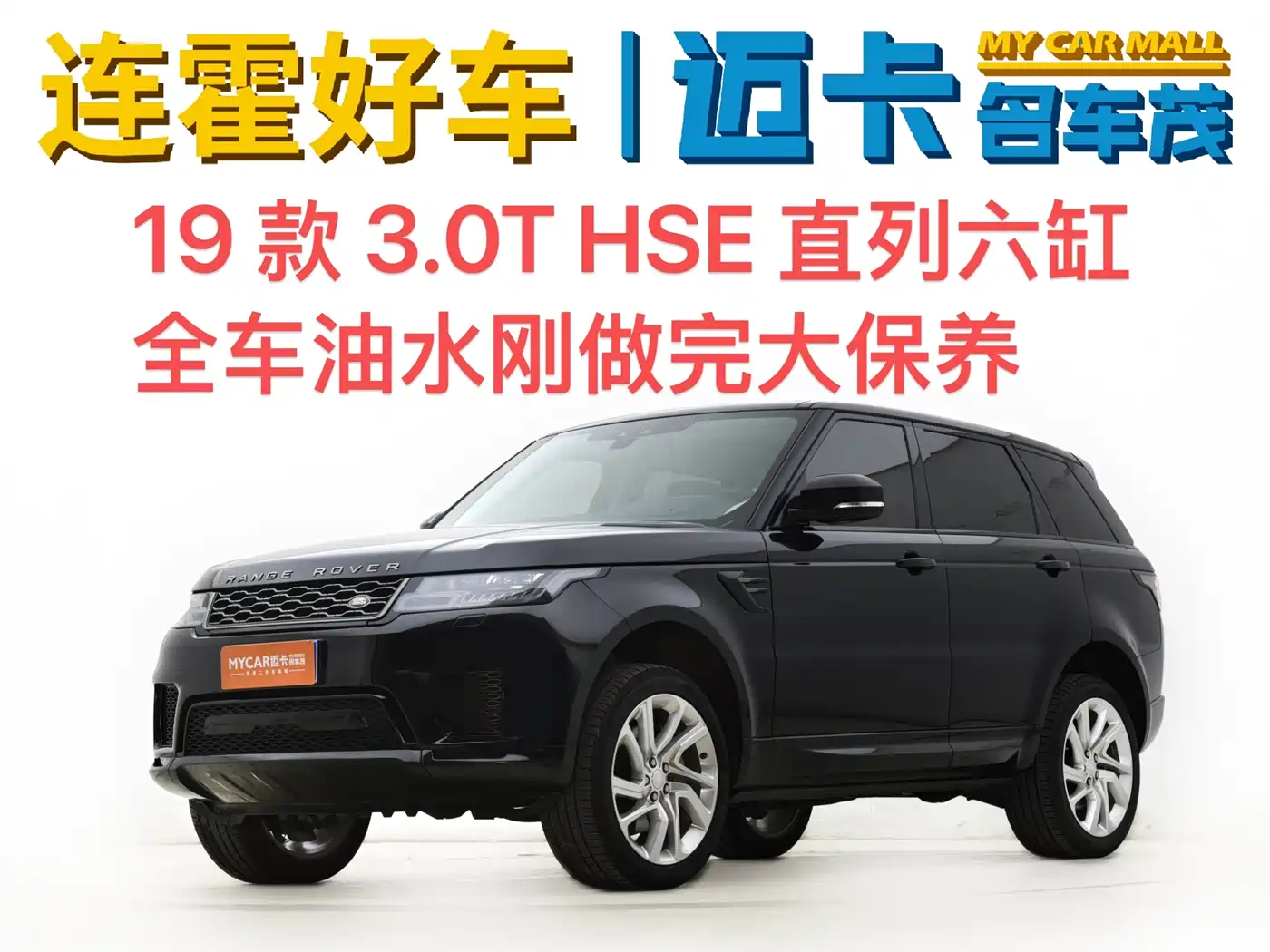 Land Rover Range Rover Sport 2019 3.0 L6 HSE DYNAMIC