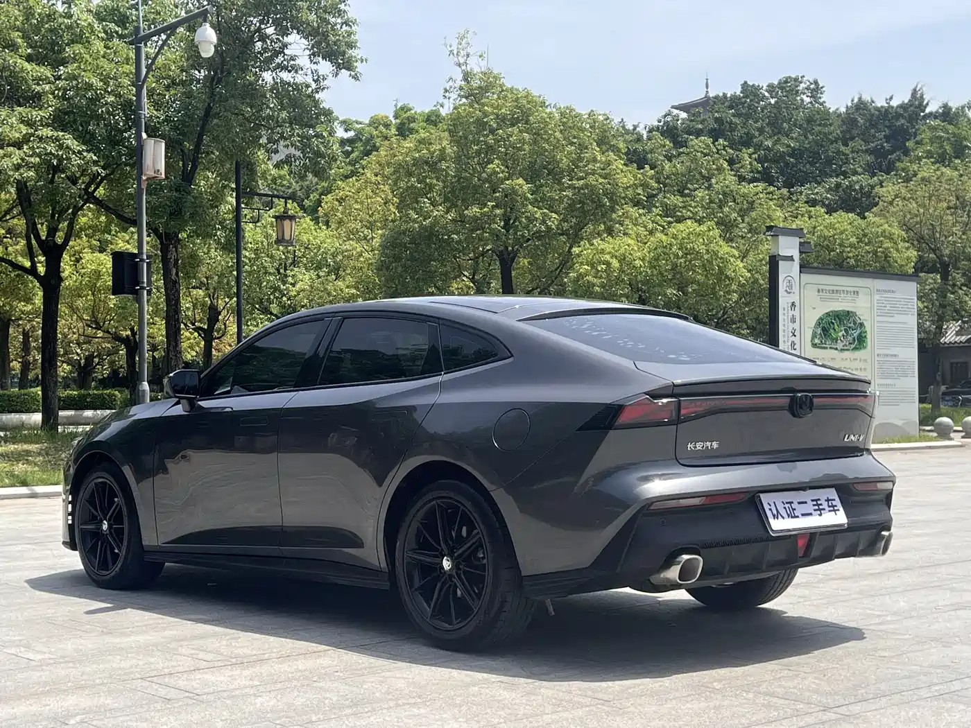 CHANGAN UNI-V