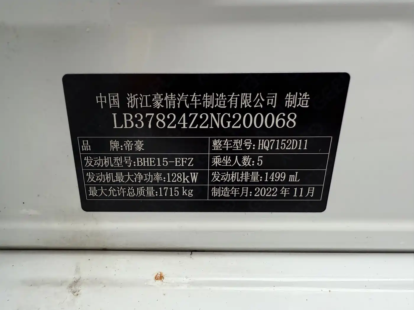 GEELY AUTOMOBILE BINRUI