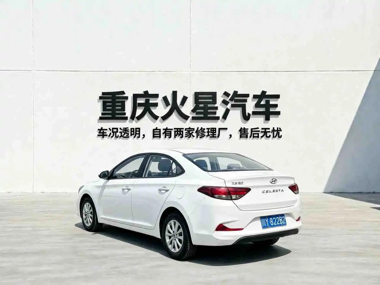 HYUNDAI YUEDONG