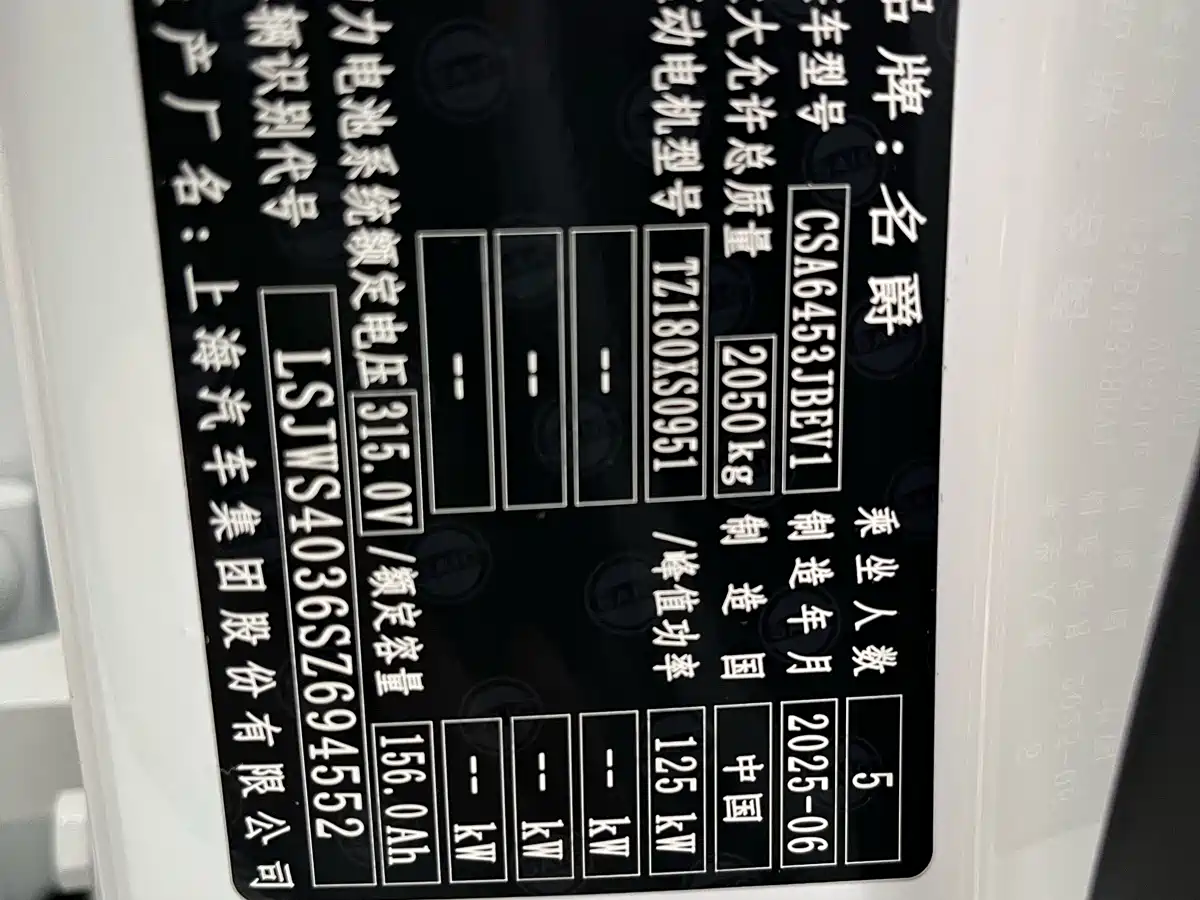 MG ES5 2026 2025 425pro RWD Version