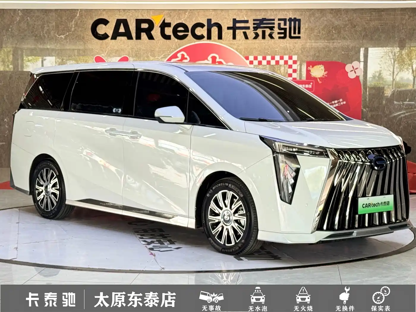 GAC Trumpchi Trumpchi E9 2024 2024 E9 Champion Edition