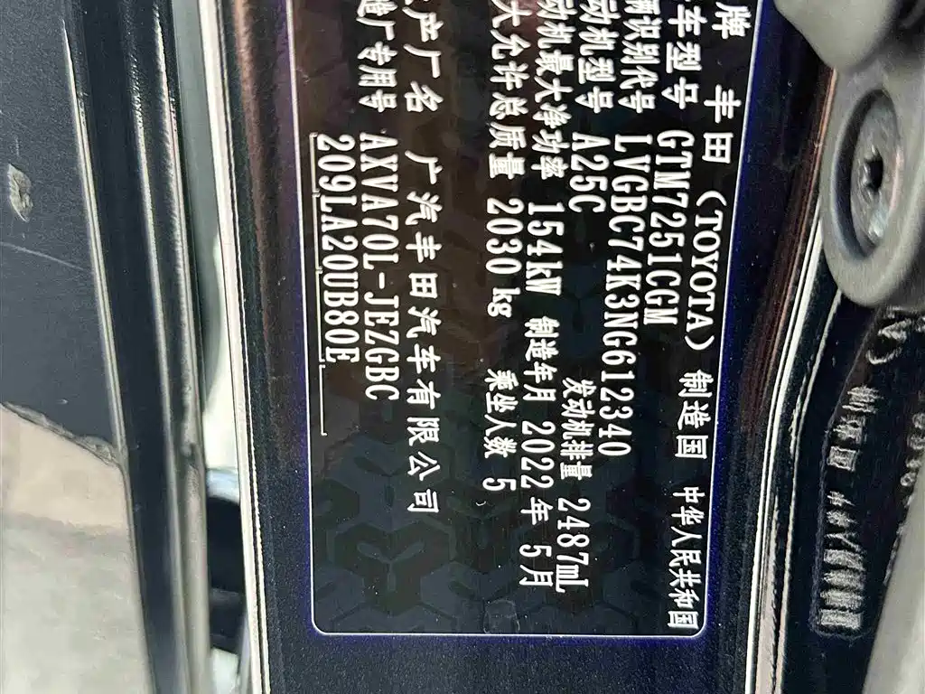 Toyota Camry 2021 2.5G Luxury Edition фото 13