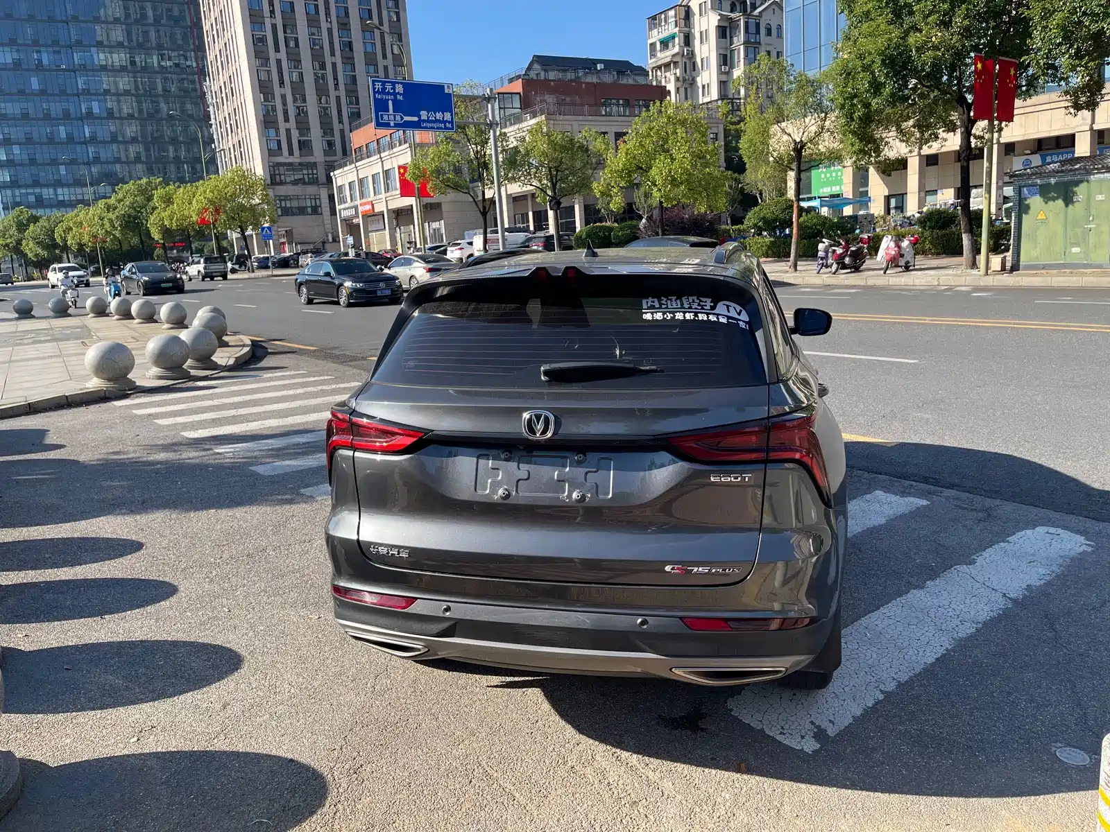 Фото 6 - Changan CS75 PLUS