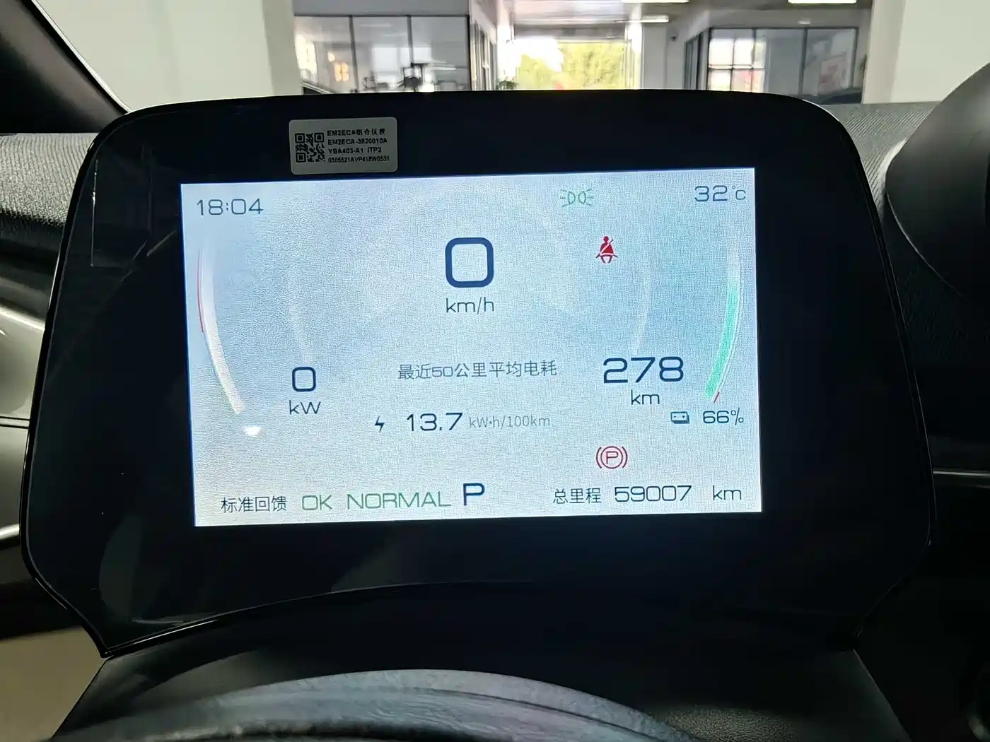 BYD Dolphin 2023 420km Fashion Edition фото 15