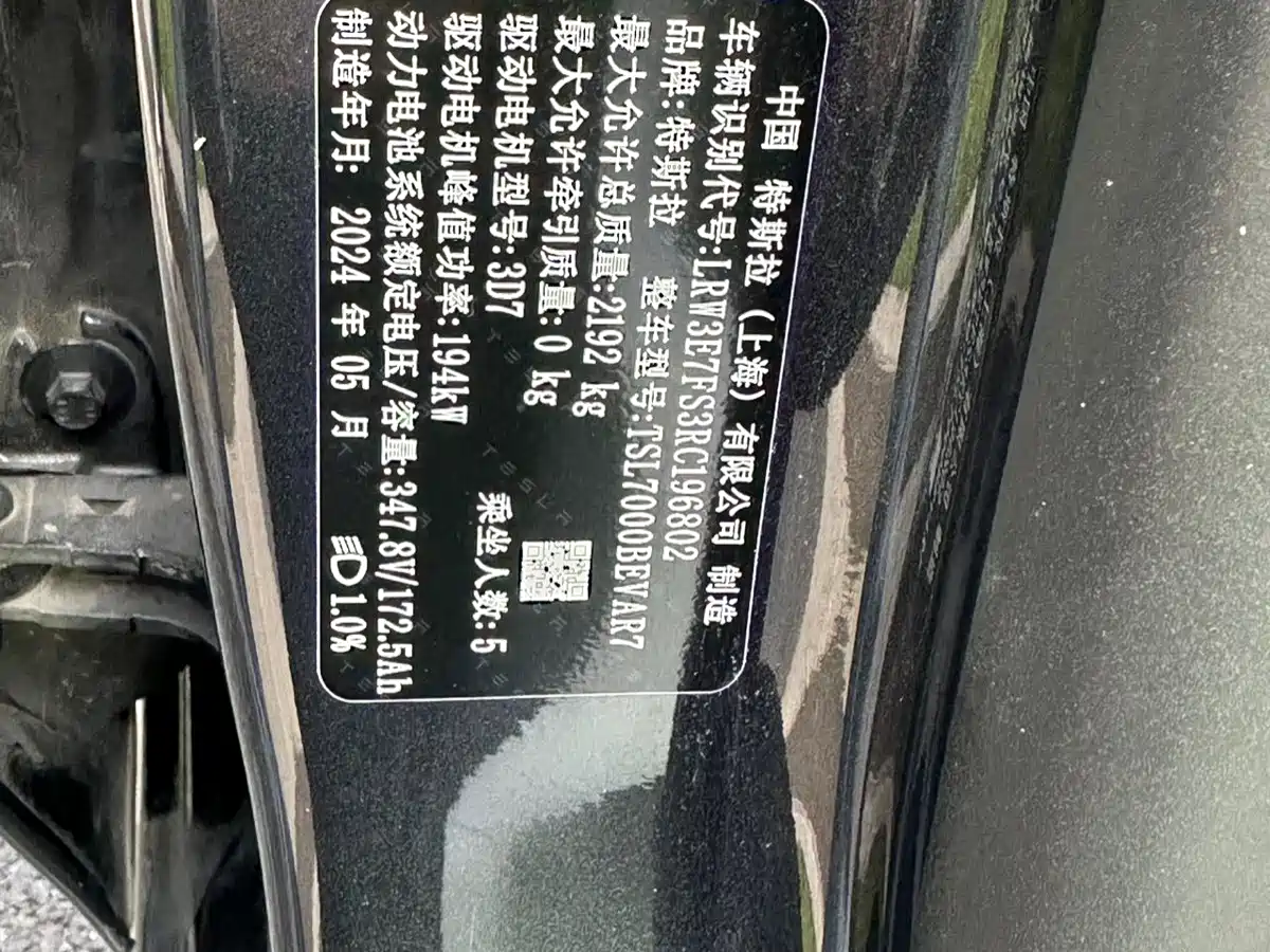 TESLA MODEL 3