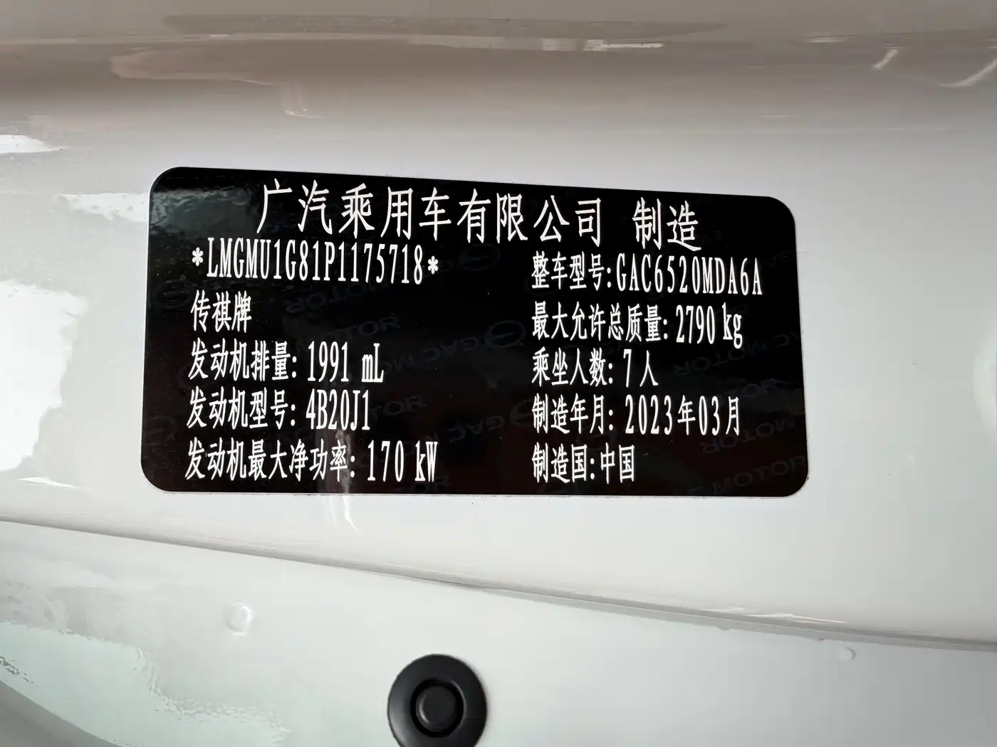 GAC Trumpchi Trumpchi M8 2023 Model Master Series 400T Flagship Edition фото 20