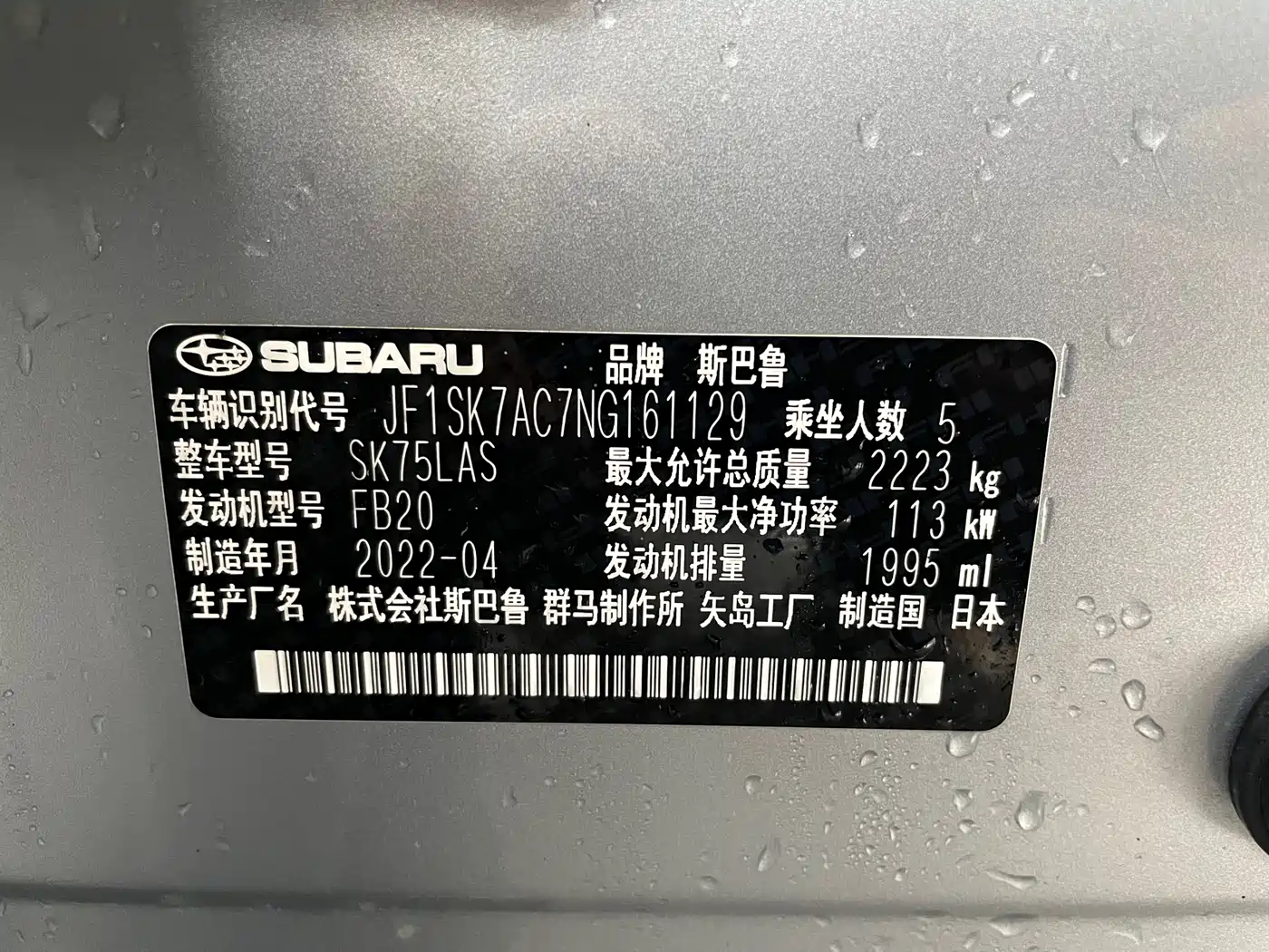 Subaru Forester 2022 2.0i AWD Luxury Edition with EyeSight фото 4