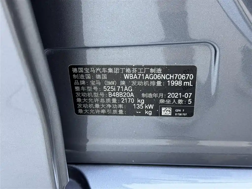 BMW 5 Series (Import) 2021 525i M Sport Package фото 15