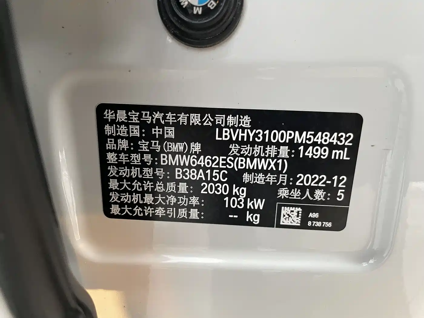 BMW X1 2022 sDrive20Li Fashion фото 20