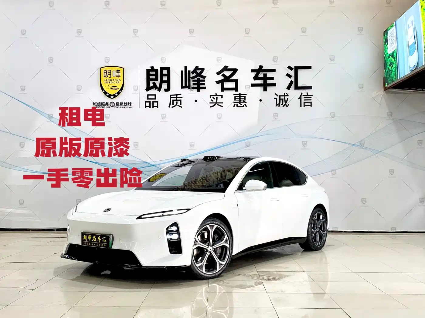 NIO ET5 2024 75kWh