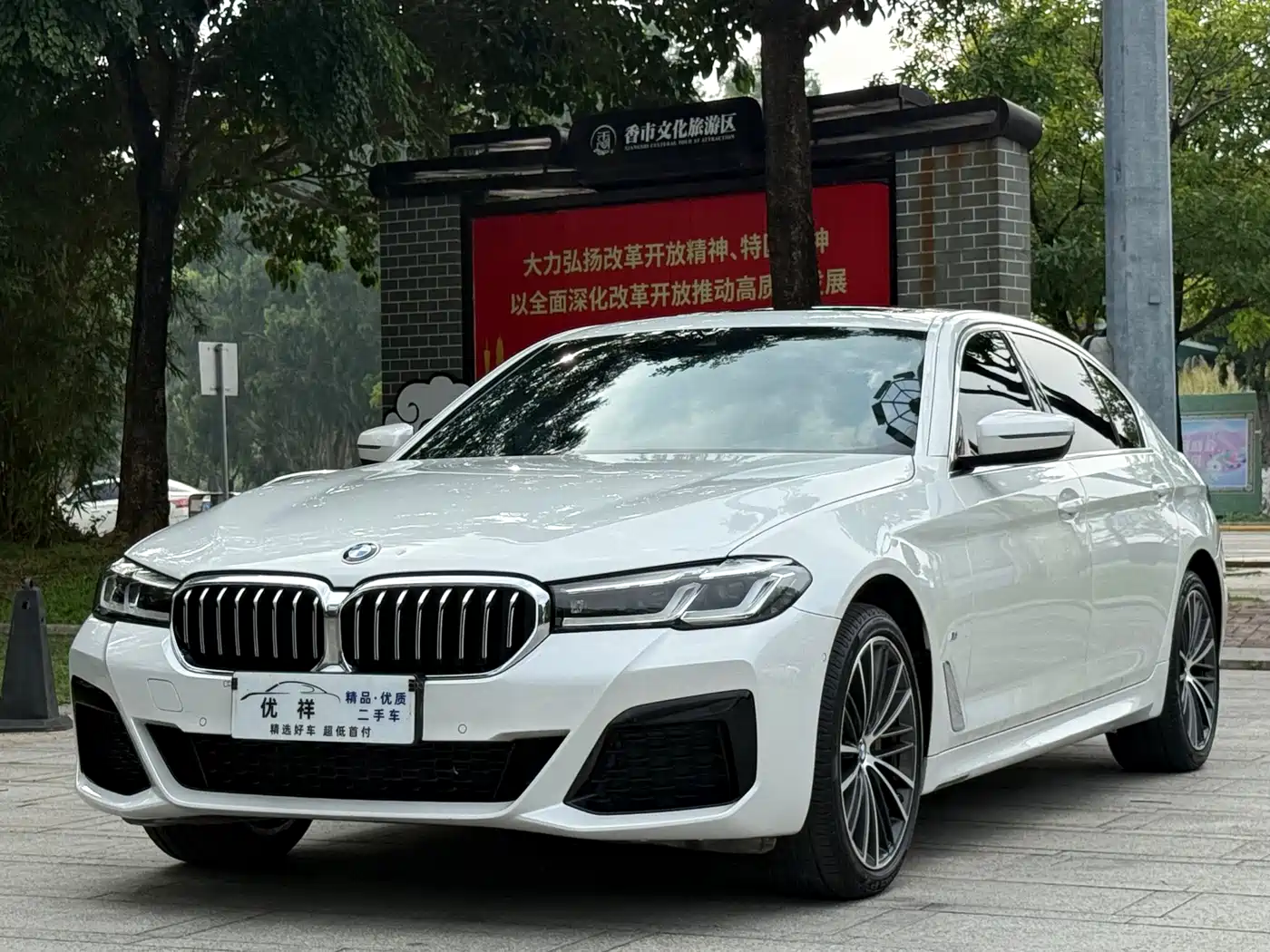 BMW 5 Series 2022 530Li Leading M Sport Package