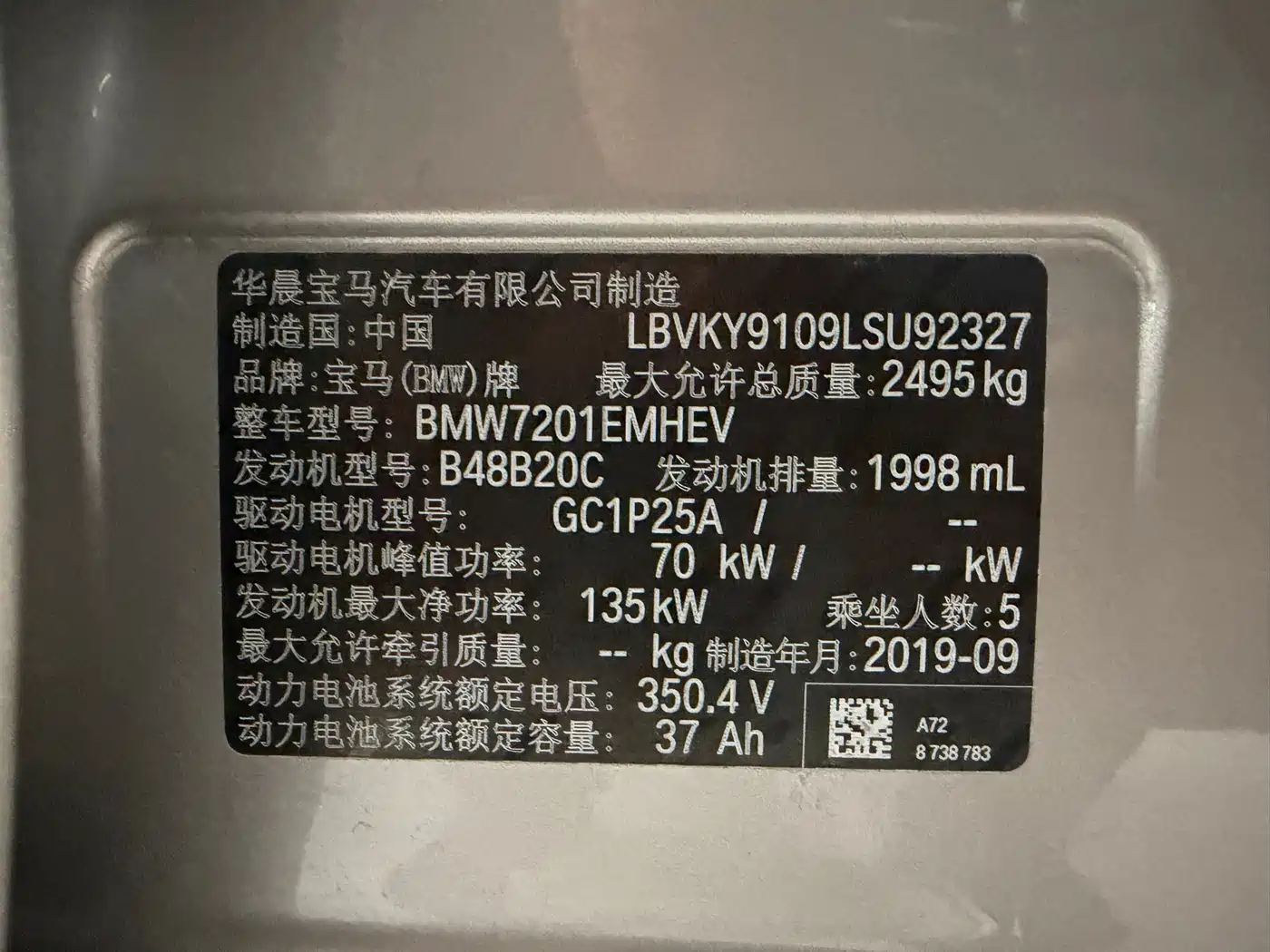 BMW 5 Series New Energy 2020 530Le Luxury Package фото 18