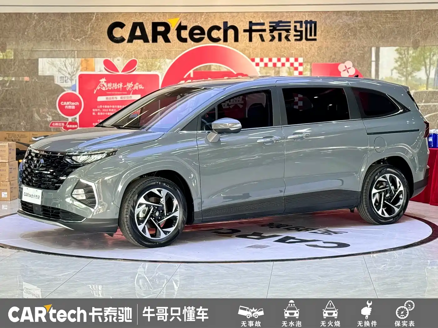 Hyundai Kustu 2024 270TGDi TOP Smart Love Flagship Edition