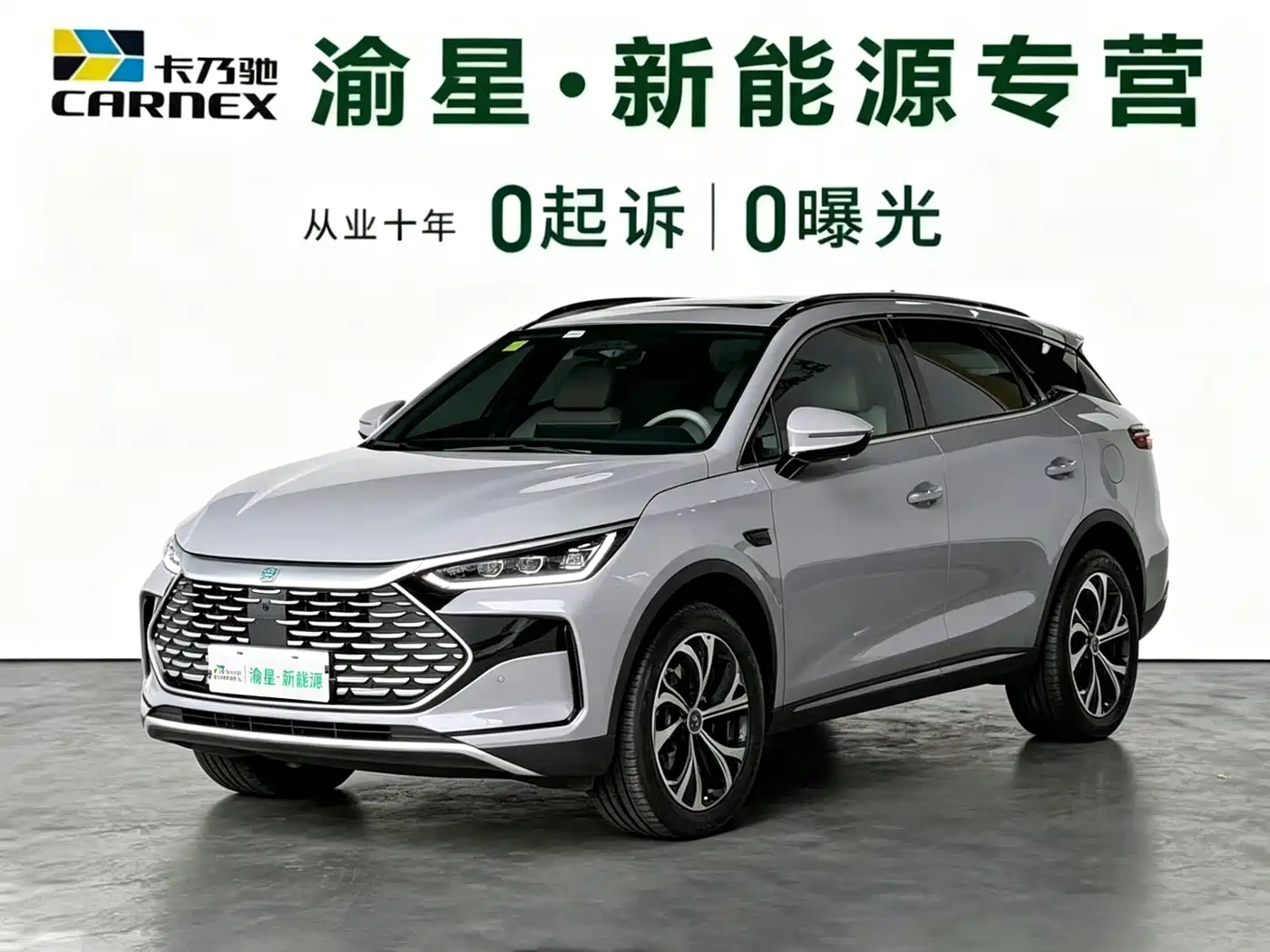 BYD Tang New Energy 2025 DM-i 115KM Premium
