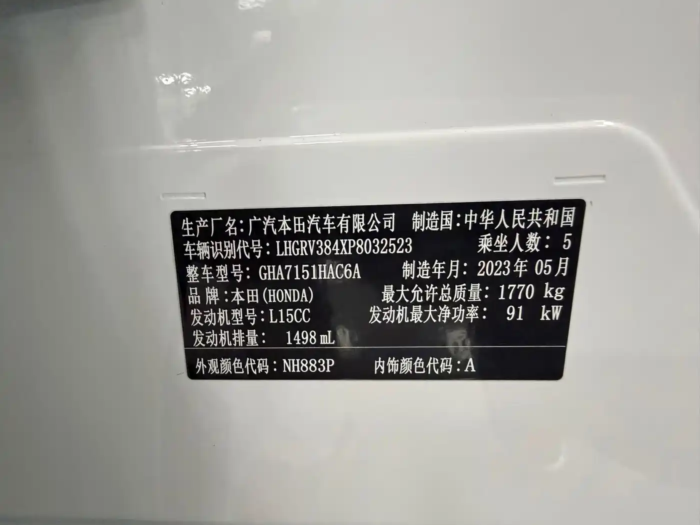 Honda Vezel 2023 2023 1.5L CVT Technology Edition