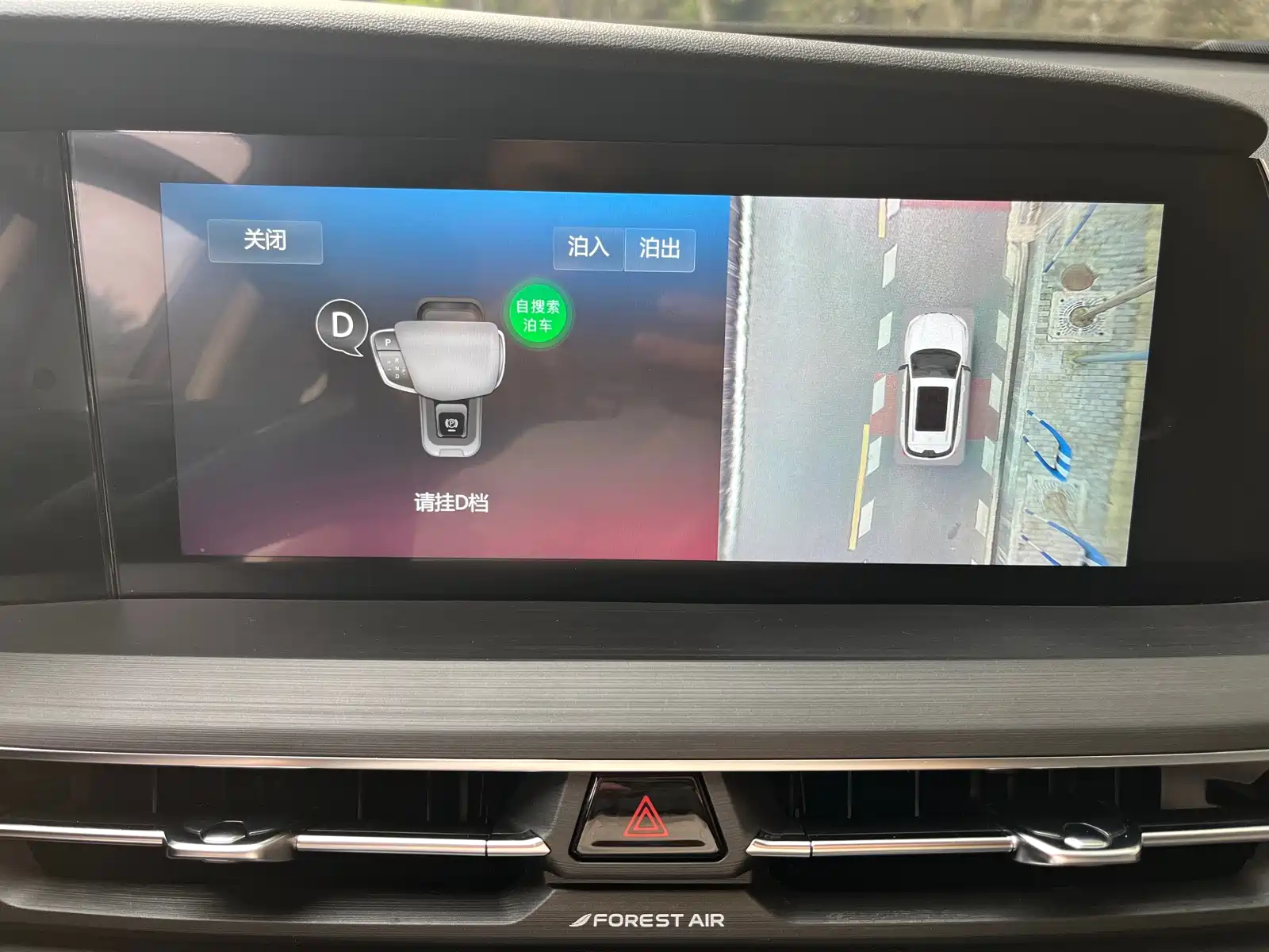 Фото 20 - Changan CS75 PLUS
