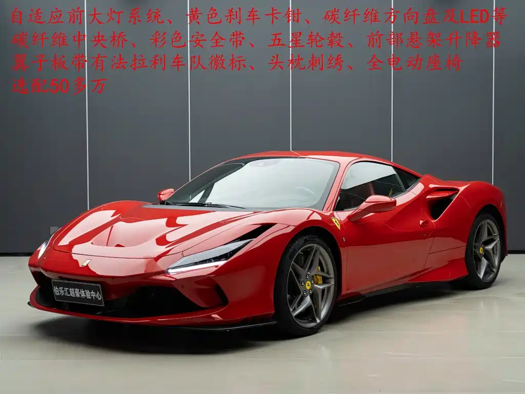 Ferrari F8 2023 2019 Tributo 3.9T V8