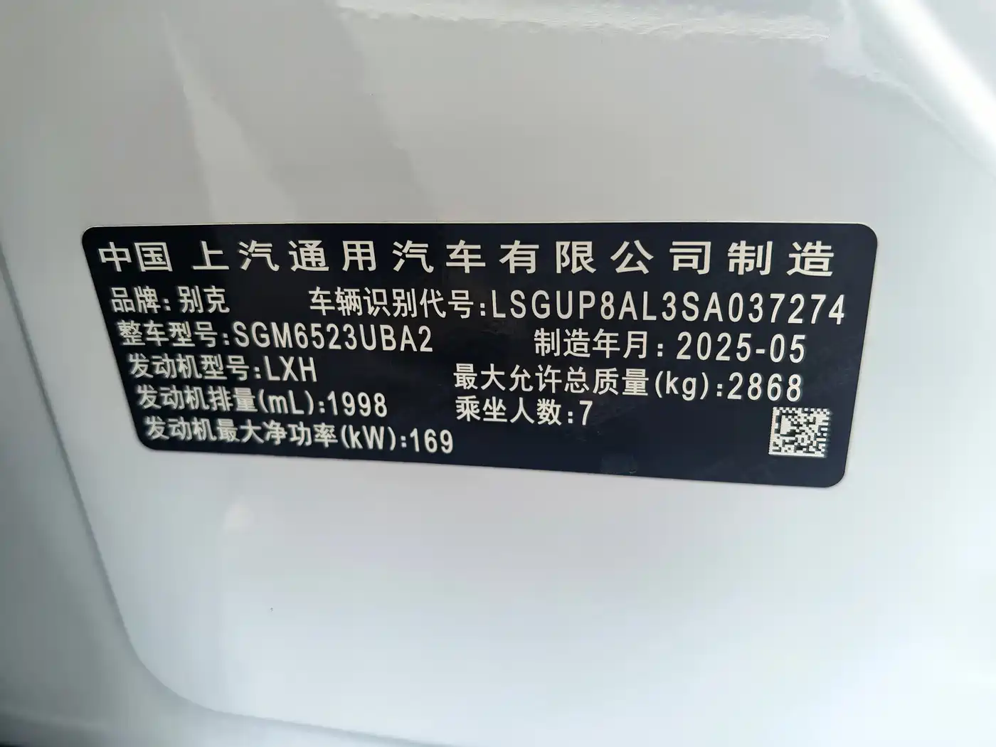 Buick Century 2025 2025 2.0T 7-Seater World Edition
