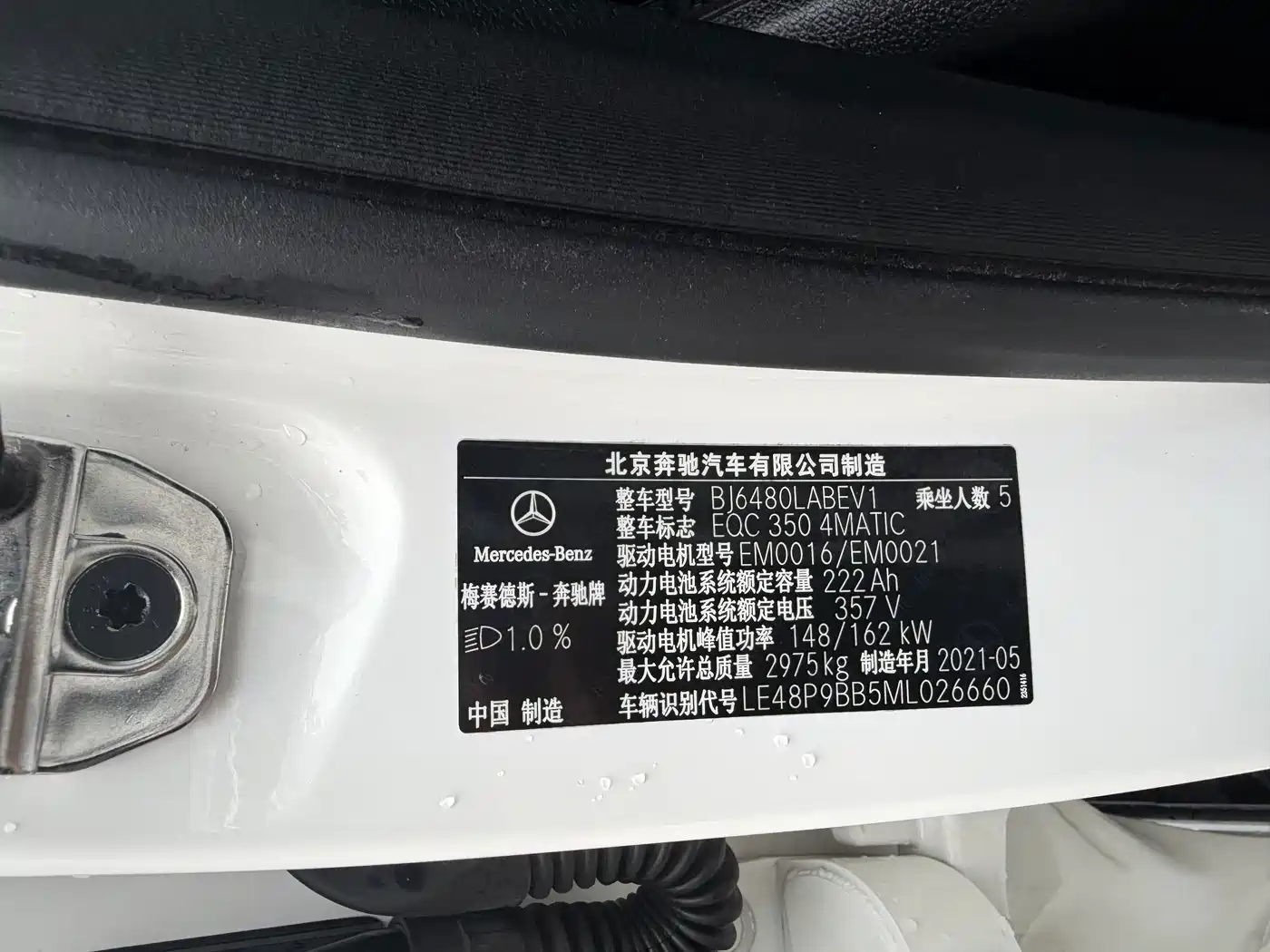 Mercedes-Benz EQC 2021 2021 EQC 350 4MATIC