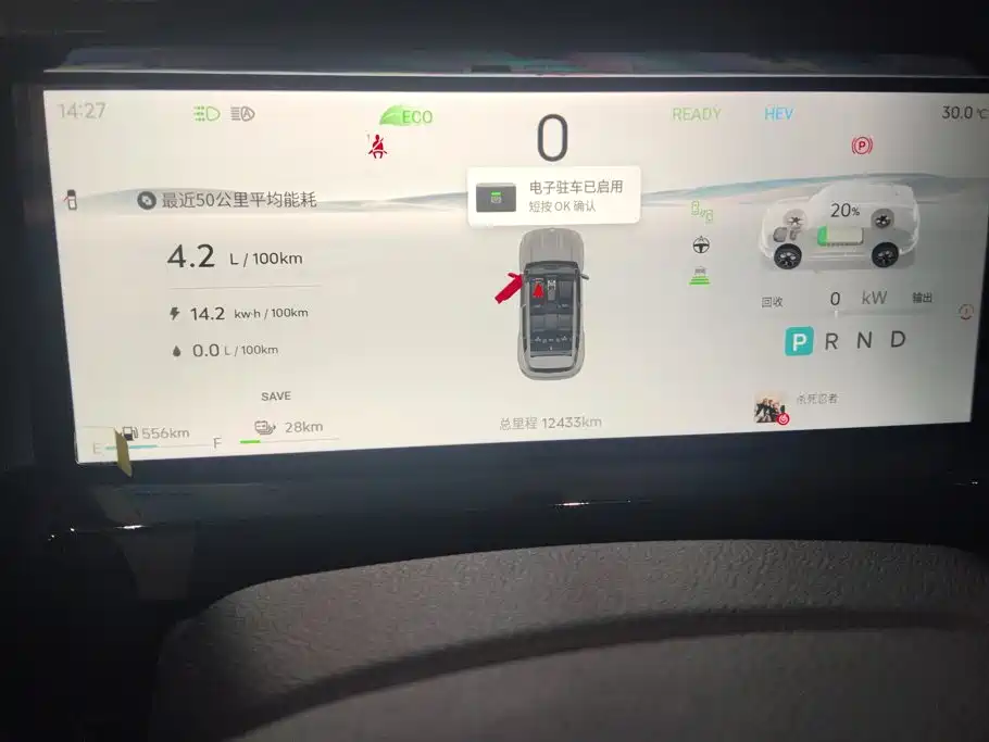 Jetour Shanhai T1 2024 2025 150km Ocean Edition