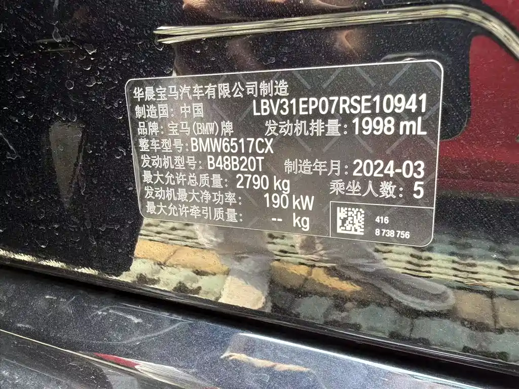 BMW X5 2023 xDrive 30Li Premium M Sport Package фото 3