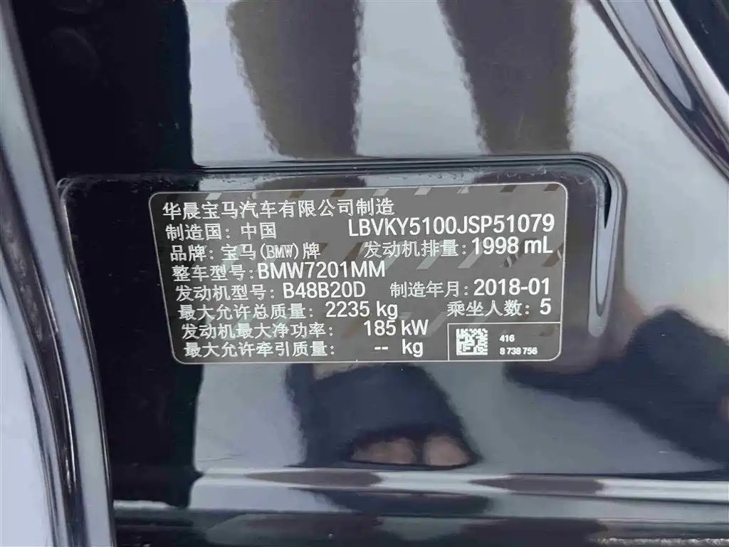 BMW 5 Series 2018 Facelift 530Li Exclusive M Sport Package фото 10