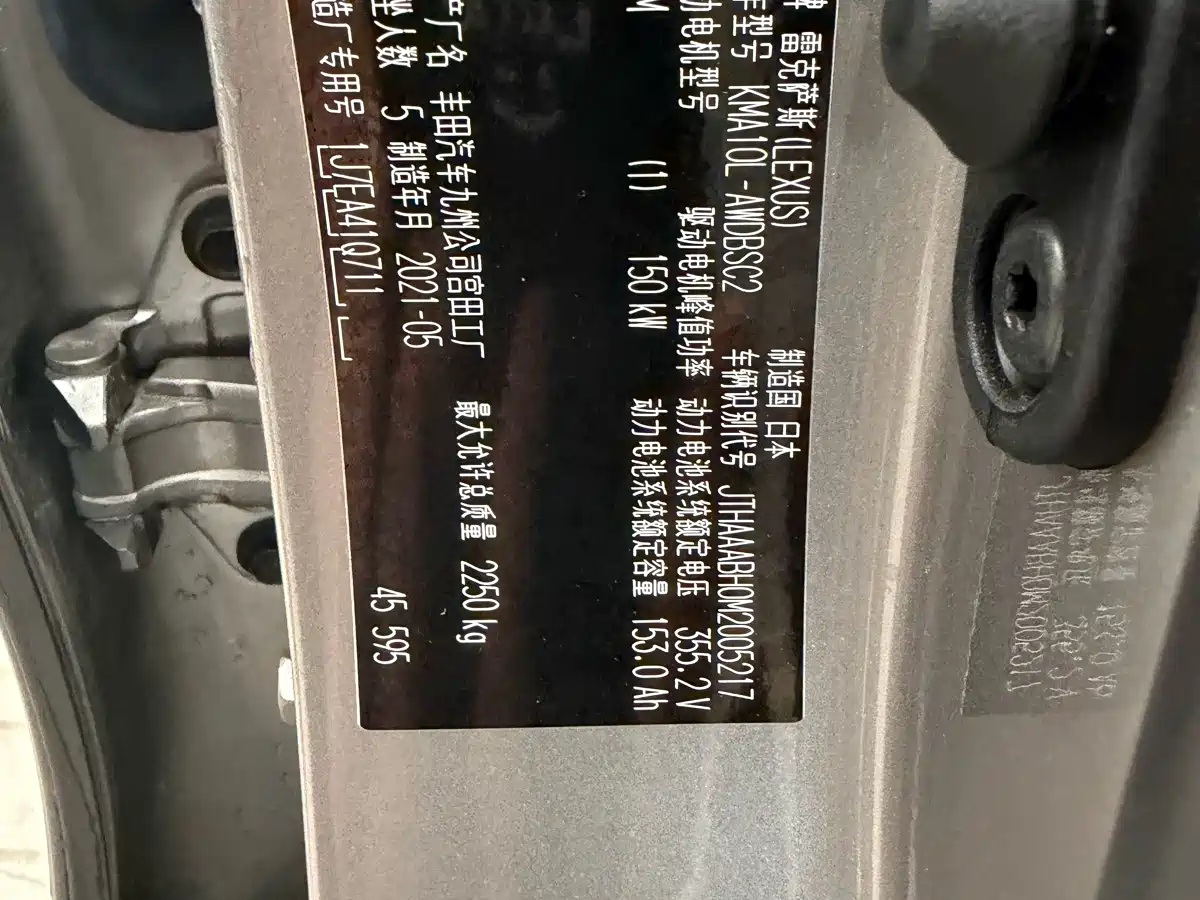 Lexus UX Electric 2021 2020 300e Pure Yue Edition