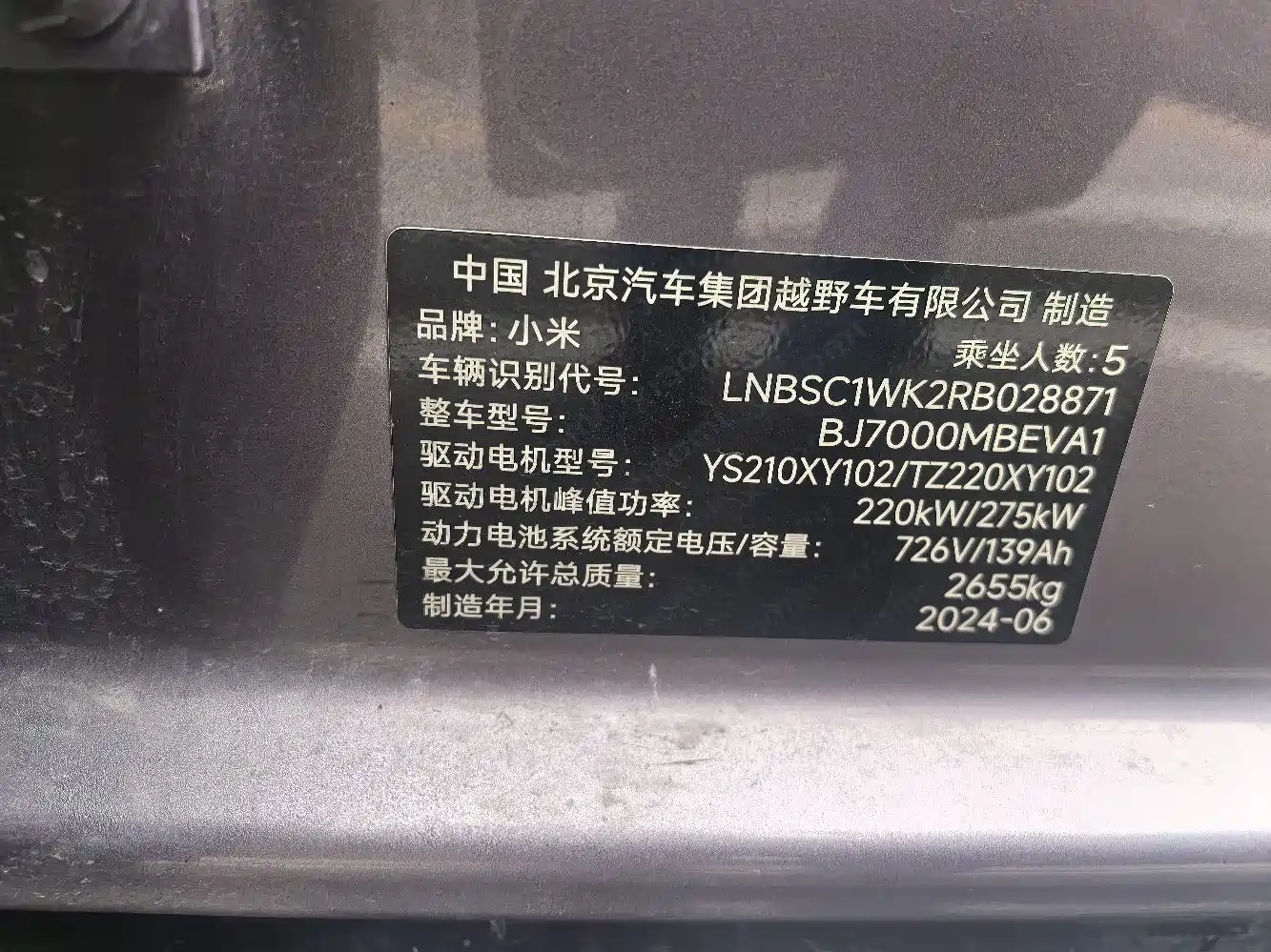 XIAOMI CAR XIAOMI SU7