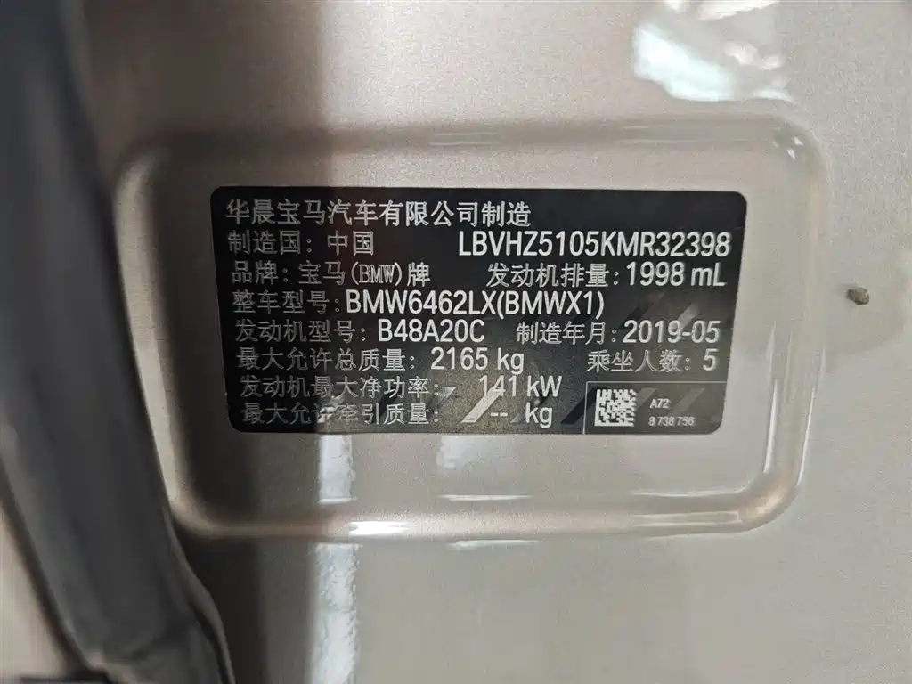 BMW X1 2019 xDrive20Li Luxury Model фото 6