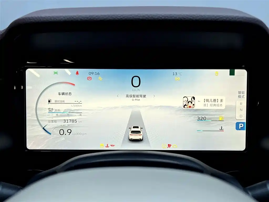 GEELY AUTOMOBILE XINGYUE L