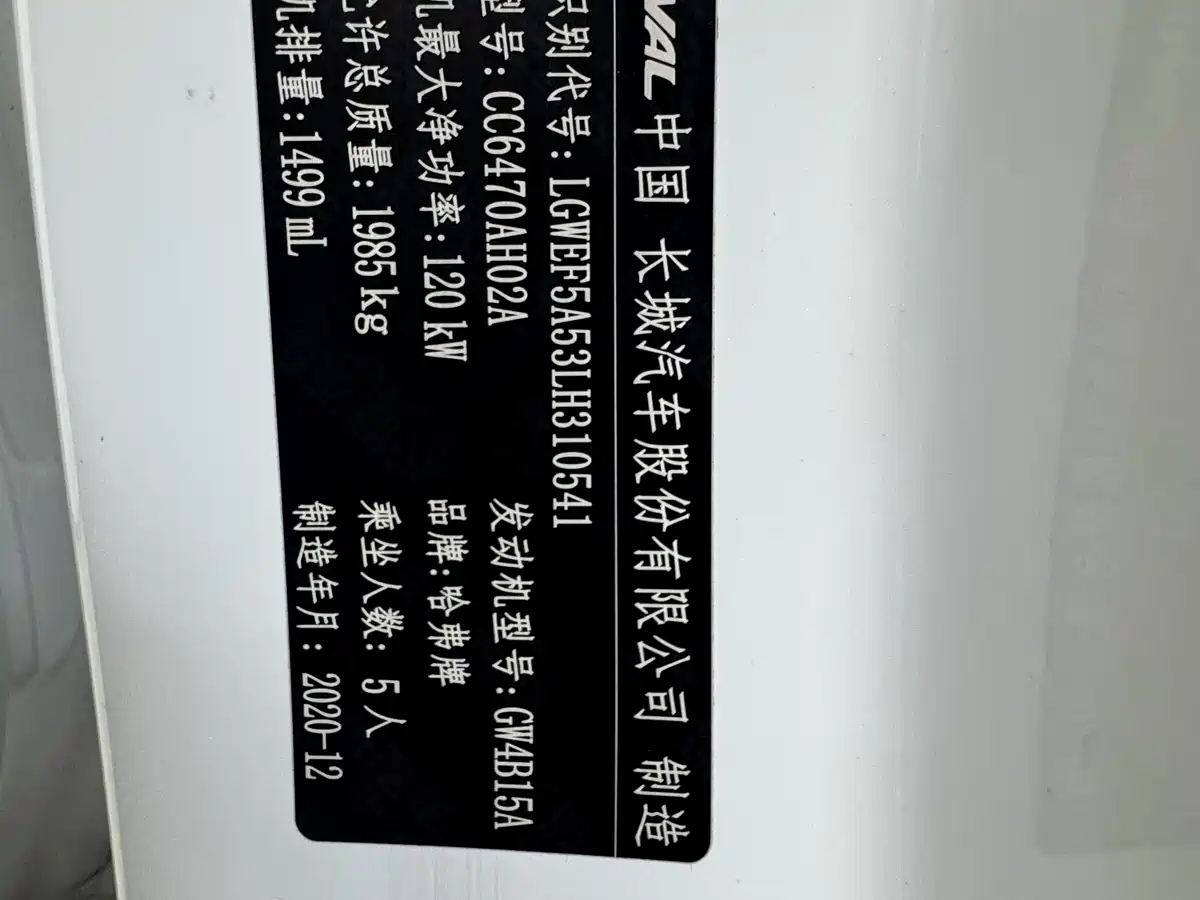 Haval H6 2021 3rd Generation 1.5T Auto 2WD Max фото 22
