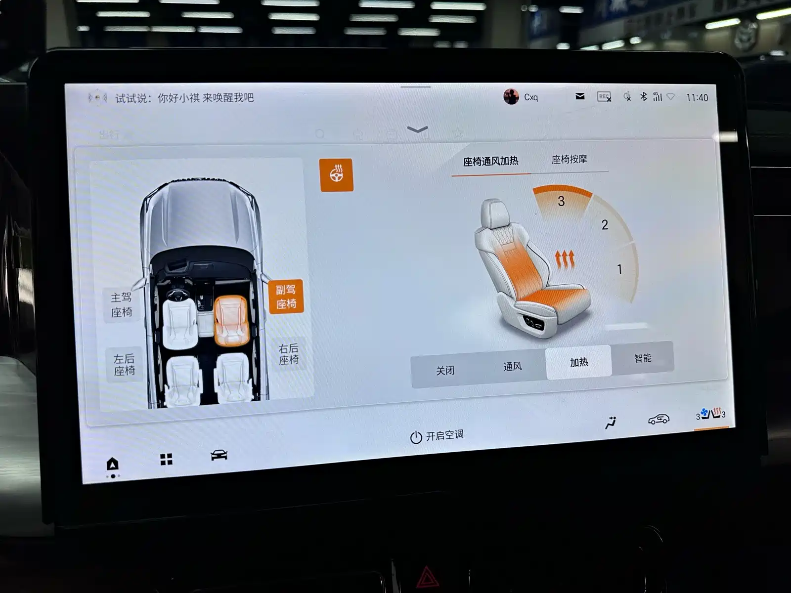 Photo 19 - GAC Trumpchi GS8