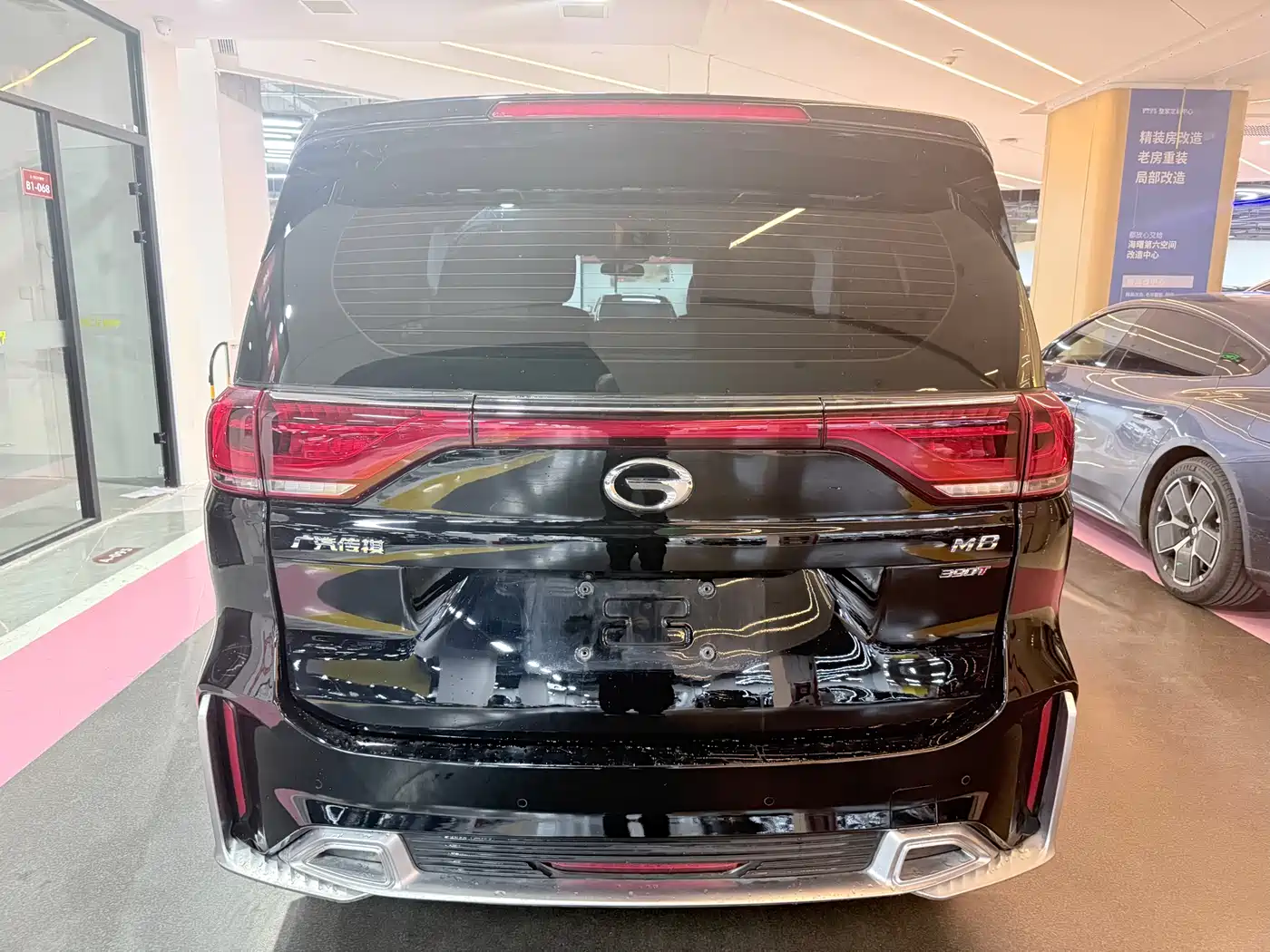 GAC TRUMPCHI M8