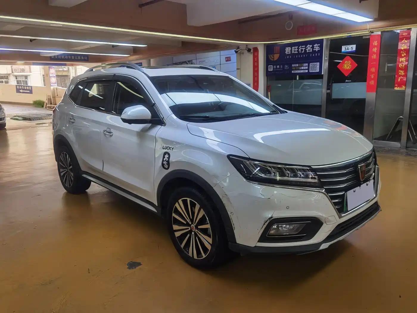 ROEWE RX5 NEW ENERGY