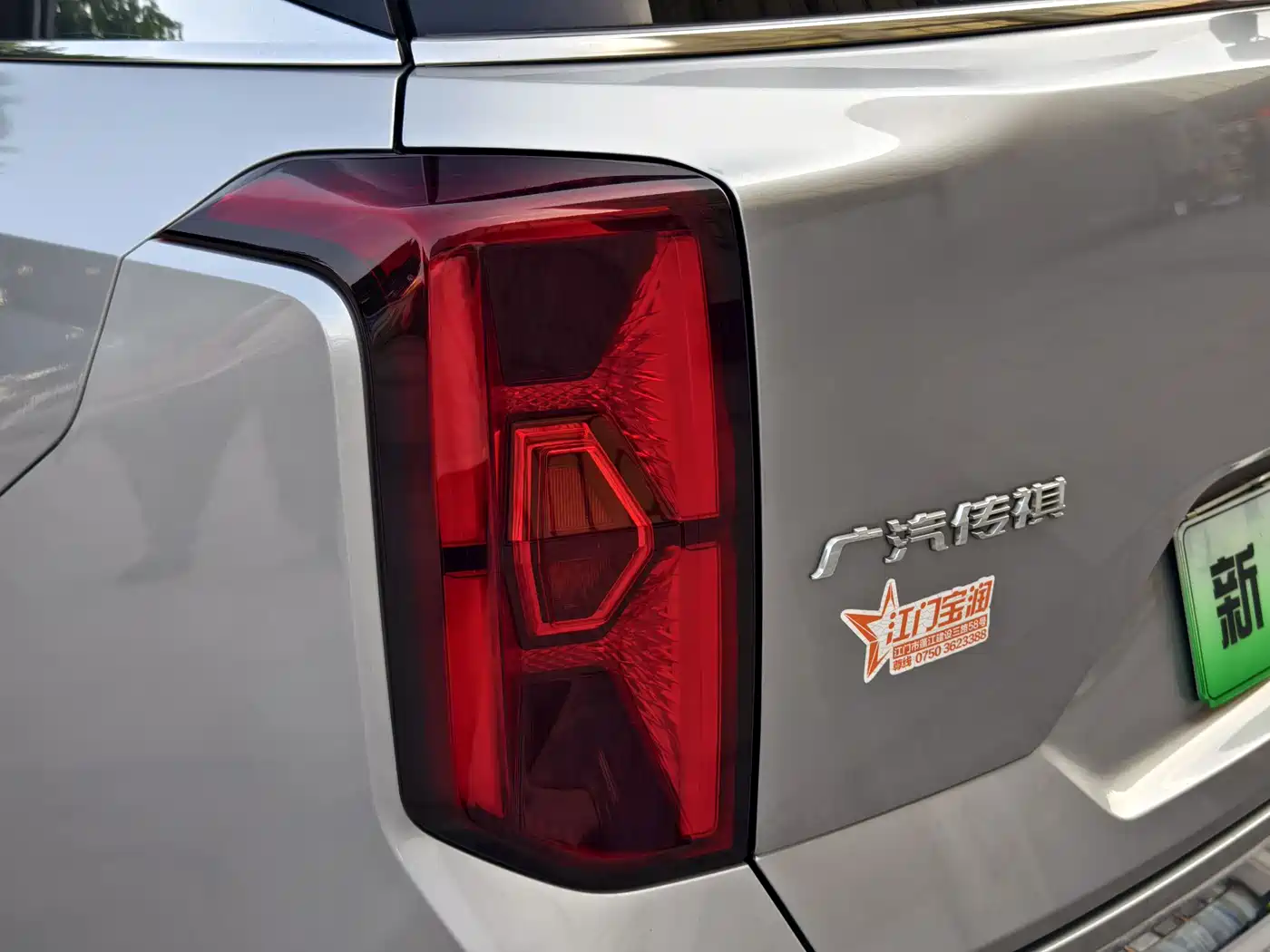 GAC Trumpchi Trumpchi ES9 2024 PHEV 143km Pro фото 19