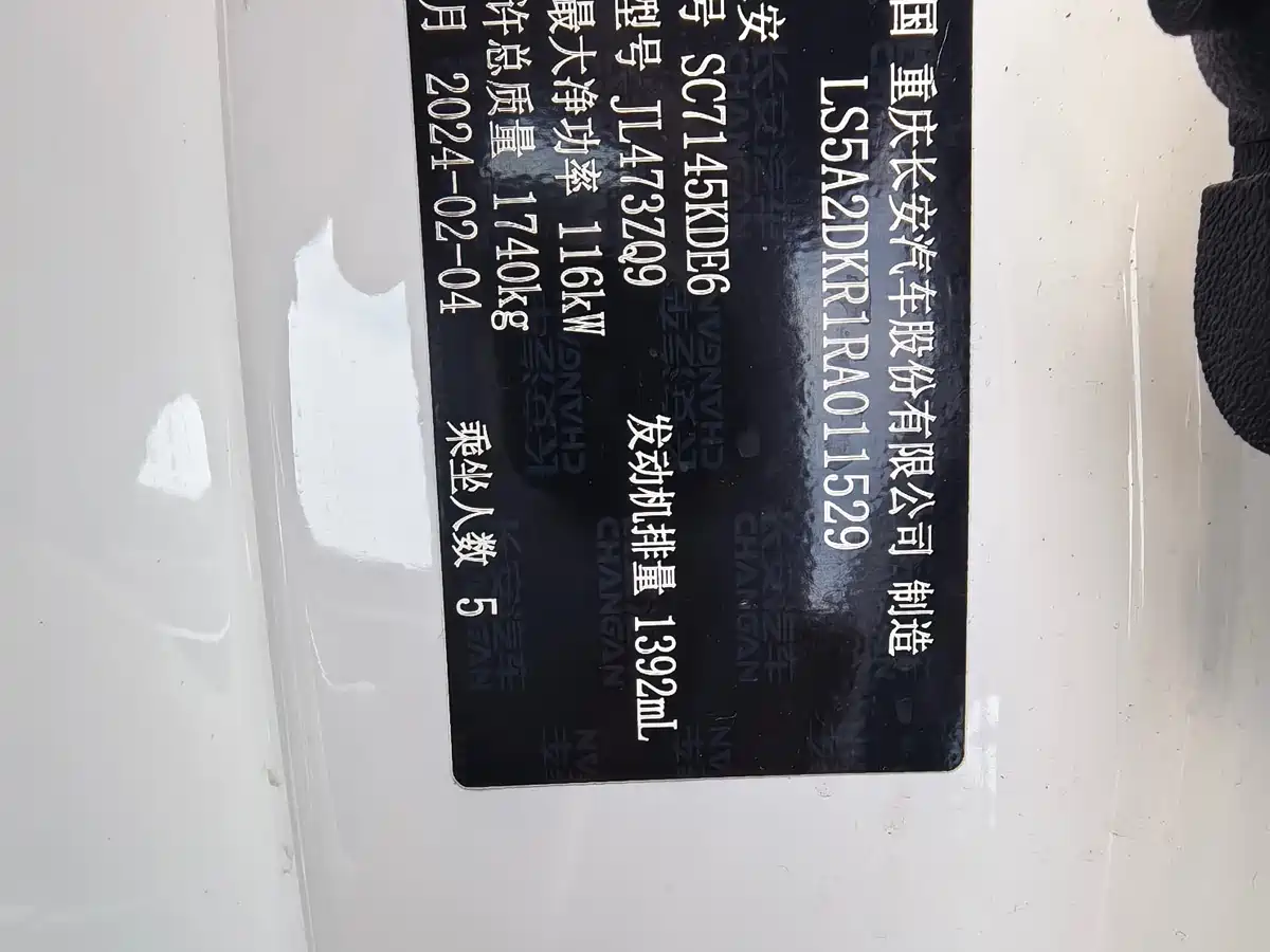 CHANGAN YIDONG