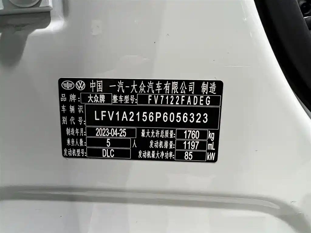 Volkswagen Bora 2023 200TSI DSG Yuexing Edition фото 19