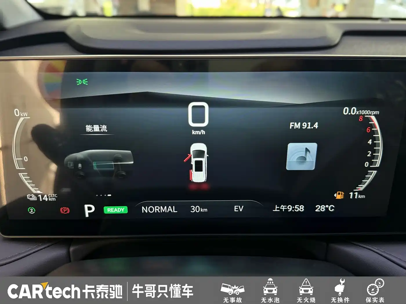 SAIC Maxus Dajia 7 2025 2024 Facelift Super Hybrid Extended Range Enjoyment Edition