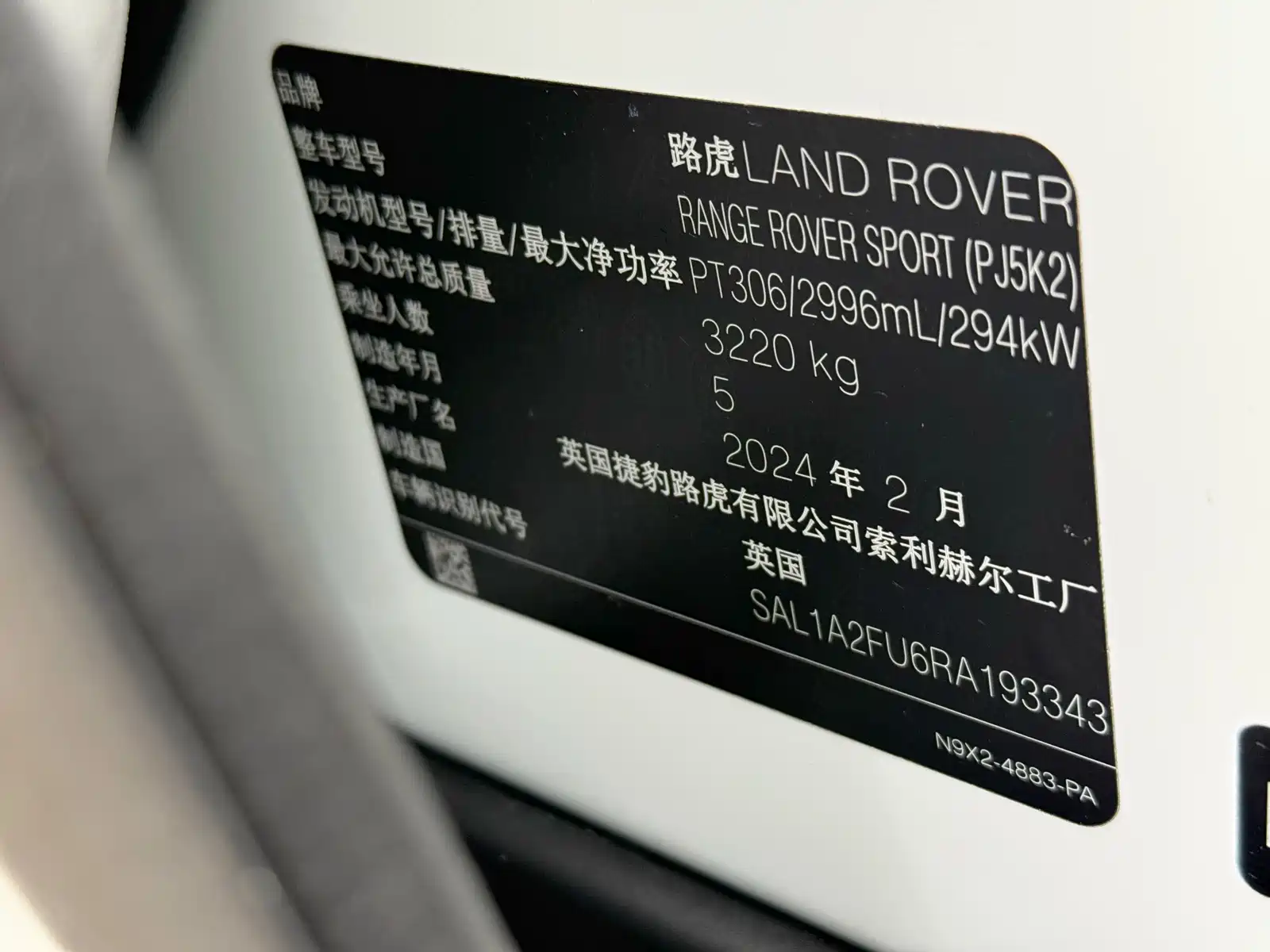 Photo 15 - Land Rover Range Rover Sport