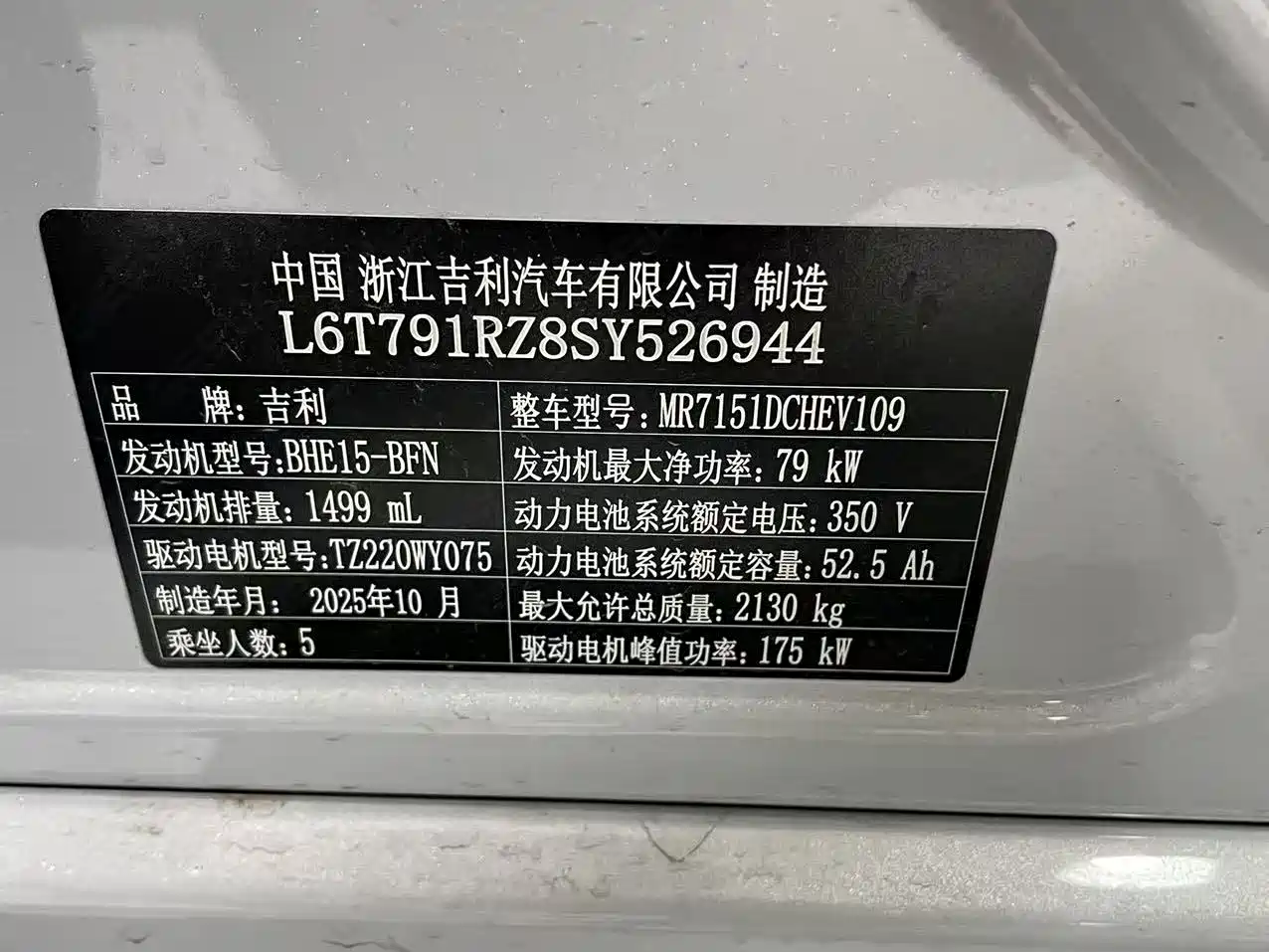 Geely Galaxy Galaxy A7 2025 EM-i 150km Explorer+ Edition фото 28