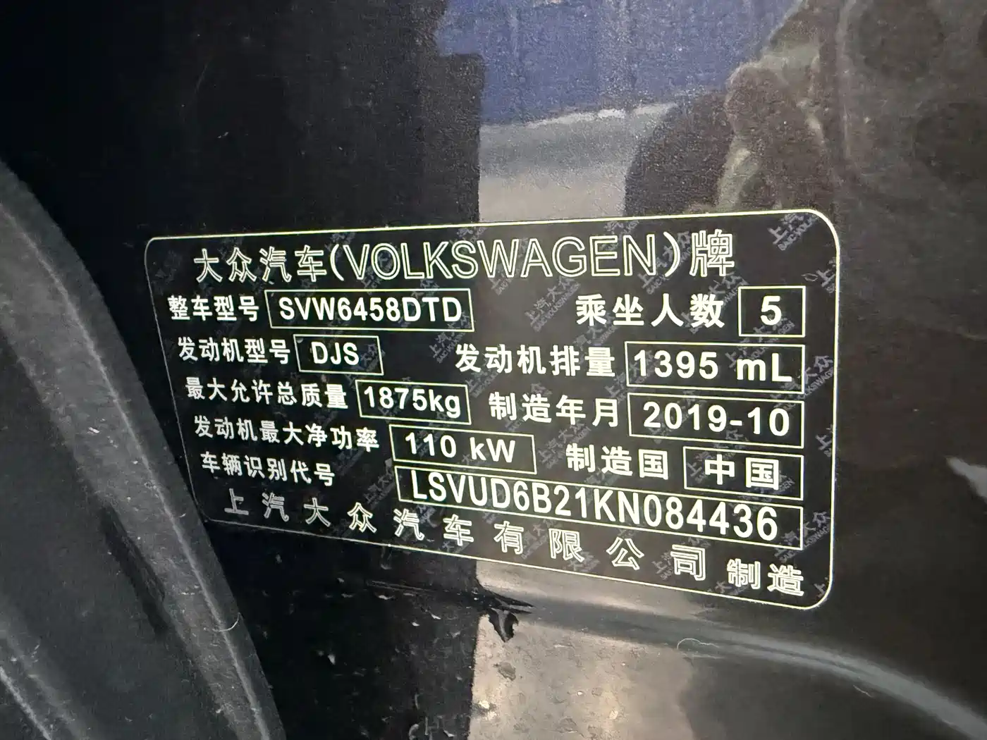 Volkswagen Tharu 2019 Model 280TSI 2WD Flagship Edition China VI фото 18
