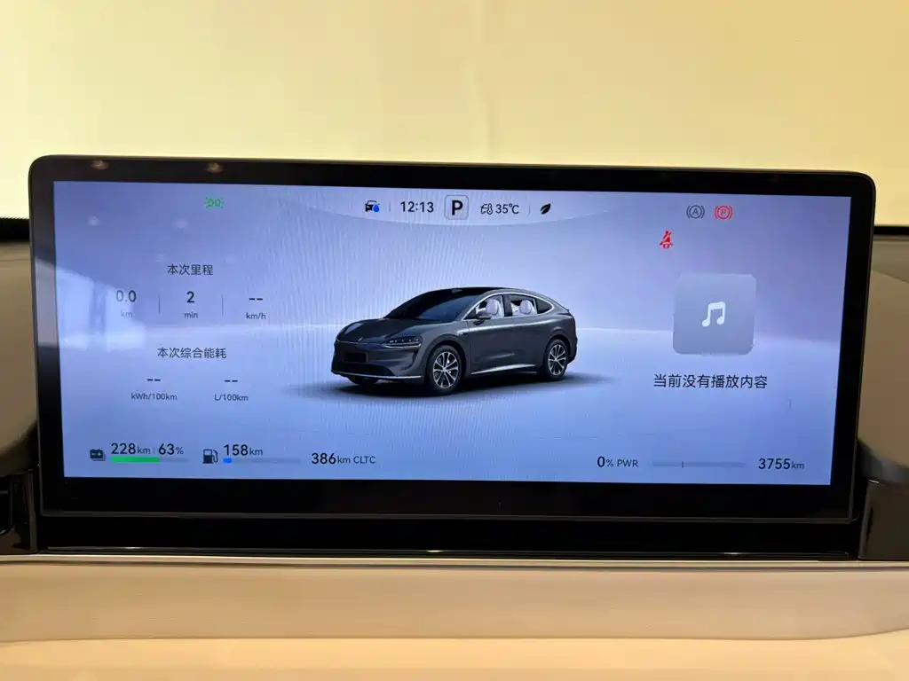 Zhijie Luxeed R7 2026 2026 Range Extender Max+