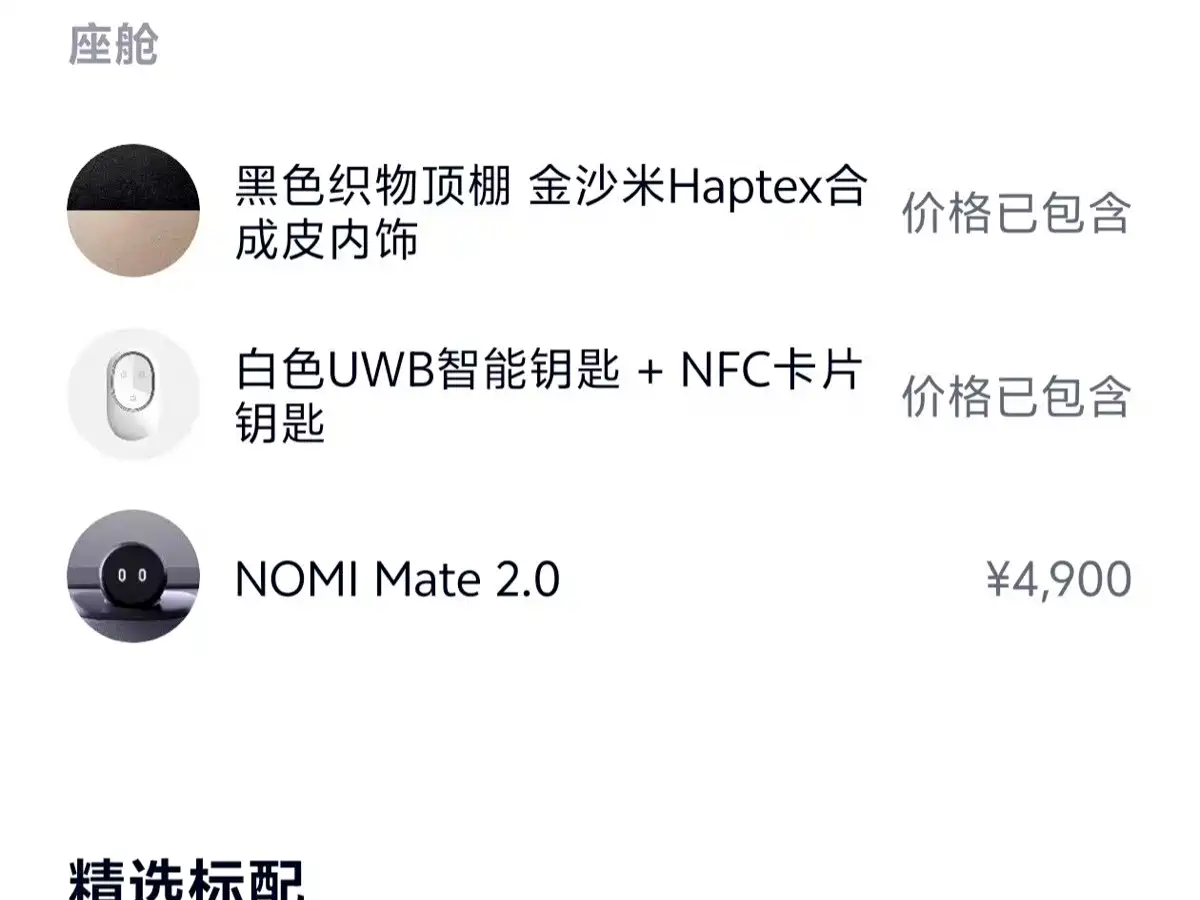 NIO ET5 2023 2022 75kWh