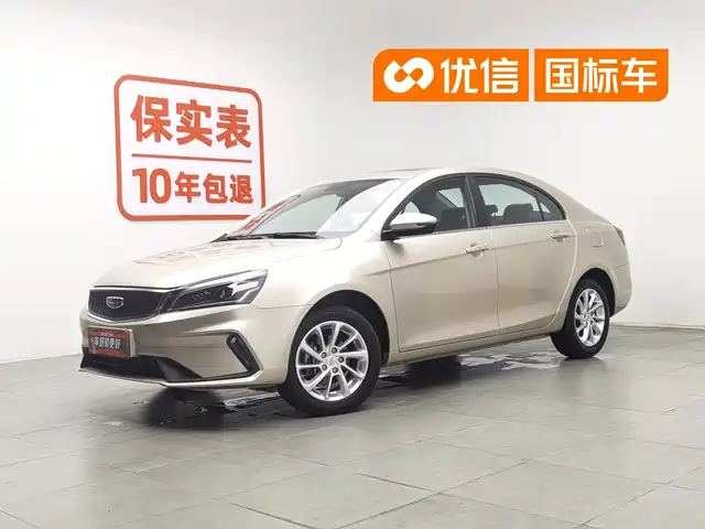 Geely Emgrand 2021 UP 1.5L CVT Upward Edition — фото 1