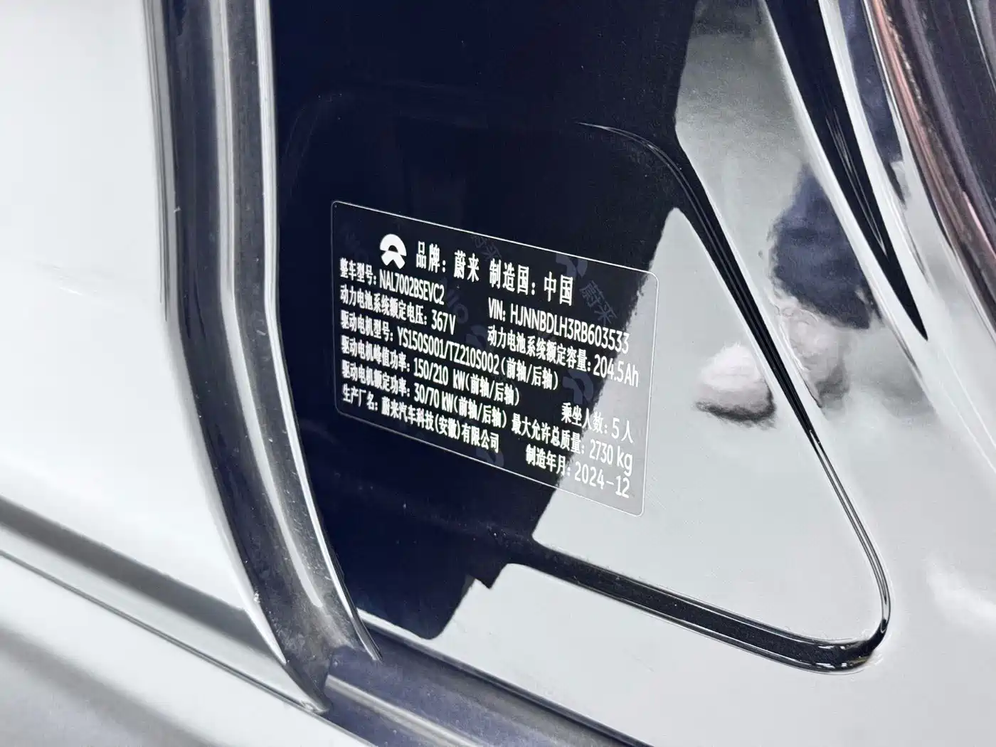 NIO ET5 2025 2024 75kWh