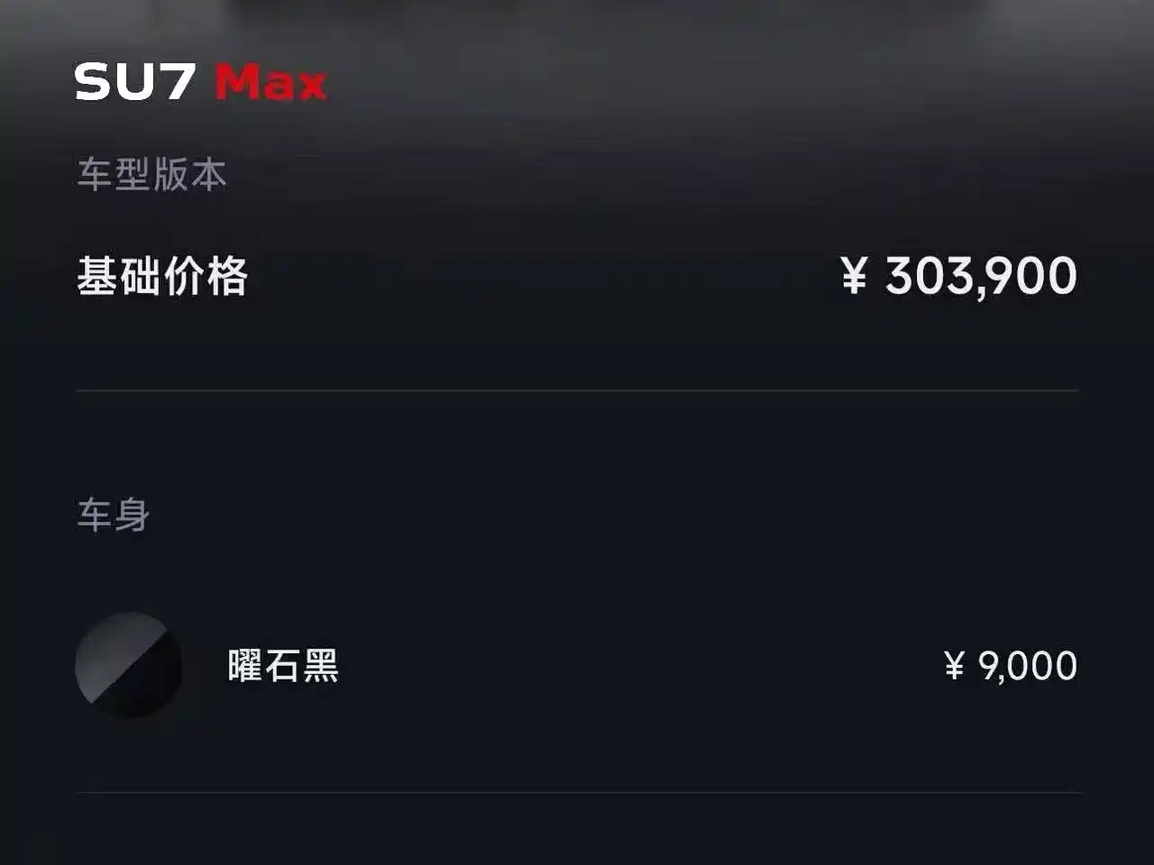 Xiaomi Auto Xiaomi SU7 2026 2026 All-Wheel Drive Edition