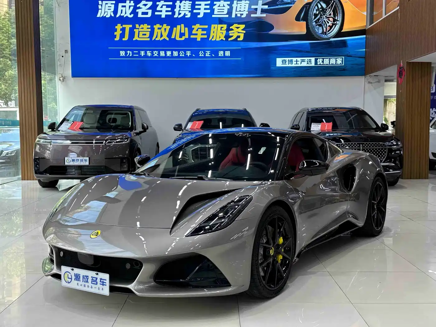 Lotus Emira