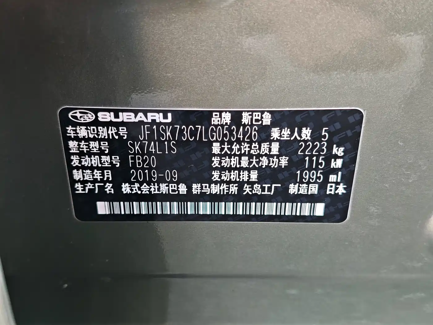 Subaru Forester 2020 2.0i Luxury Edition фото 9