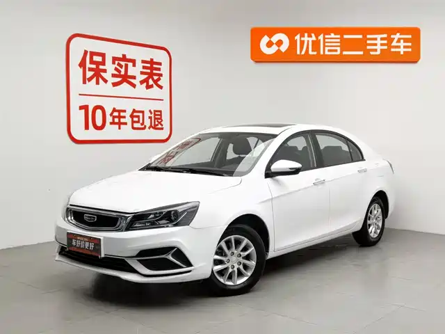 GEELY AUTOMOBILE EMGRAND